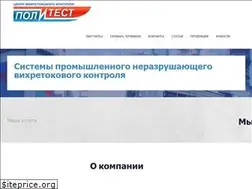 Sites similar to polytest.ru