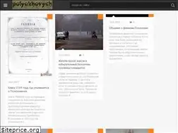 Sites similar to polyukhovych.org.ua