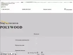 Sites similar to polywood.ru
