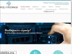 Sites similar to polyworks.kz