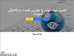 Sites similar to polyzone.ir