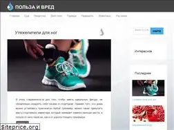 Sites similar to polza-i-vred.ru