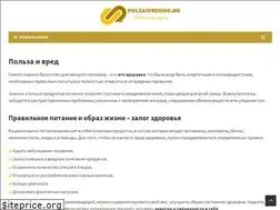 Sites similar to polzaivredno.ru