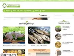 Sites similar to polzasostav.ru
