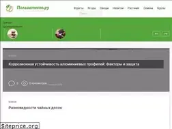 Sites similar to polzateevo.ru