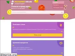 Sites similar to polzavred-edi.ru