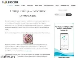 Sites similar to polziky.ru
