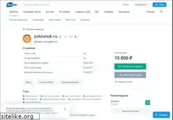 Sites similar to polzunok.ru