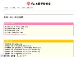 Sites similar to pom-english.com