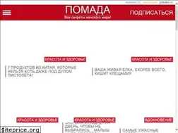Sites similar to pomada.cc