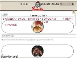 Sites similar to pomades.ru