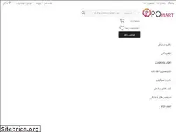 Sites similar to pomart.ir