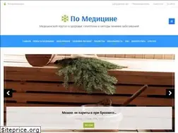 Sites similar to pomedicine.ru
