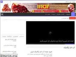 Sites similar to pomegranateo.ir