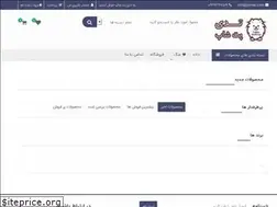 Sites similar to pomer.ir