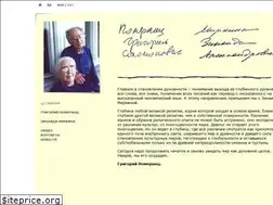 Sites similar to pomeranz.ru