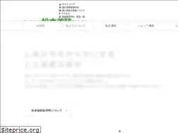 Sites similar to pomgs.co.jp