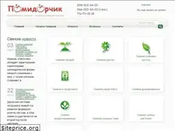 Sites similar to pomidorchik.com.ua