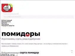 Sites similar to pomidoroff.ru