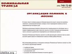 Sites similar to pomin-trapeza.ru