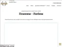Sites similar to pominky.ru