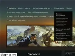 Sites similar to pomni-vrn.ru