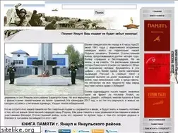 Sites similar to pomni-yanaul.ru