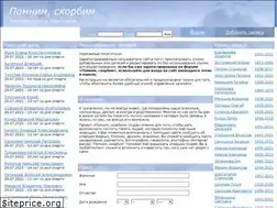 Sites similar to pomnim-skorbim.ru