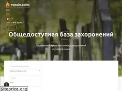 Sites similar to pomnim.online