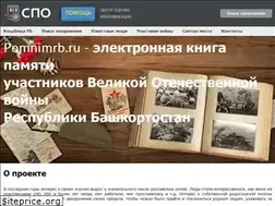 Sites similar to pomnimrb.ru