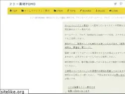 Sites similar to pomo.vis.ne.jp