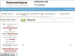Sites similar to pomogaetsrazu.ru