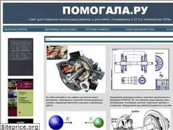 Sites similar to pomogala.ru