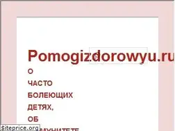 Sites similar to pomogizdorowyu.ru