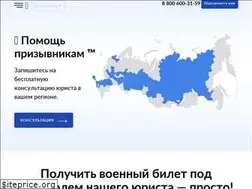 Sites similar to pomoshch-prizyvnikam.ru