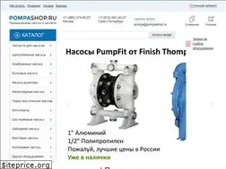 Sites similar to pompashop.ru