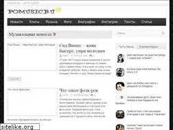 Sites similar to pomusic.ru