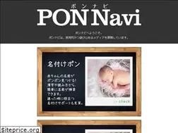 Sites similar to pon-navi.net