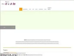 Sites similar to ponchiken.jp