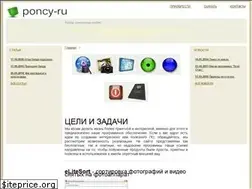 Sites similar to poncy.ru