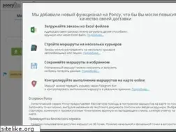 Sites similar to poncy.su