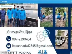 Sites similar to pond-service.com