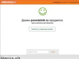 Sites similar to ponedelnik.ru