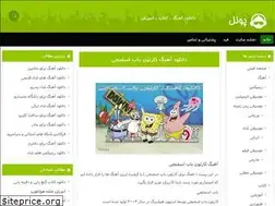 Sites similar to ponel.ir