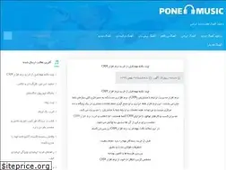 Sites similar to ponemusic.ir