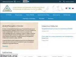 Sites similar to ponen.kz
