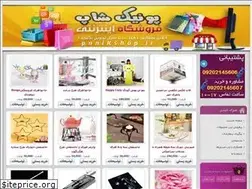 Sites similar to ponikshop.ir