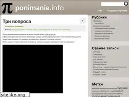 Sites similar to ponimanie.info