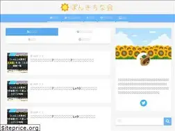 Sites similar to ponkichinakai.com