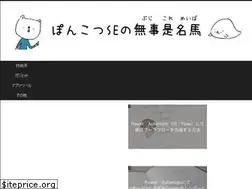 Sites similar to ponkotsu-se.com